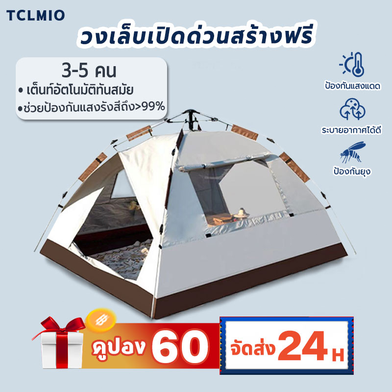 พร้อมส่ง เต็นท์พักแรม เต็นท์นอนแบบกางอัตโนมัติ เต็นท์นอน​3-4​คน เต็นท์เดินป่า เต็นท์พับได้ พักในสวน น้ำหนักเบา เต๊นท์ระ