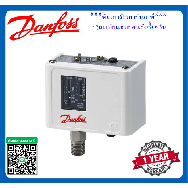 KP35, KP36, KP1, KP2, KP5,Danfoss Pressure switch,เพรสเชอร์สวิทช์,060-1133,060-1108,060-1101,060-112