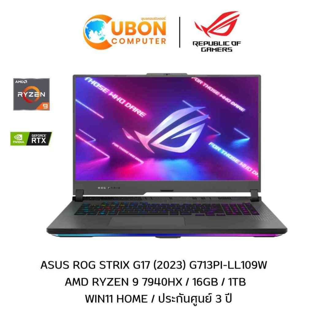ASUS ROG Strix G17 (2023) G713PI-LL109W / AMD Ryzen 9 7940HX / RTX4070 / 16GB / 1TB / WIN11 HOME / ป