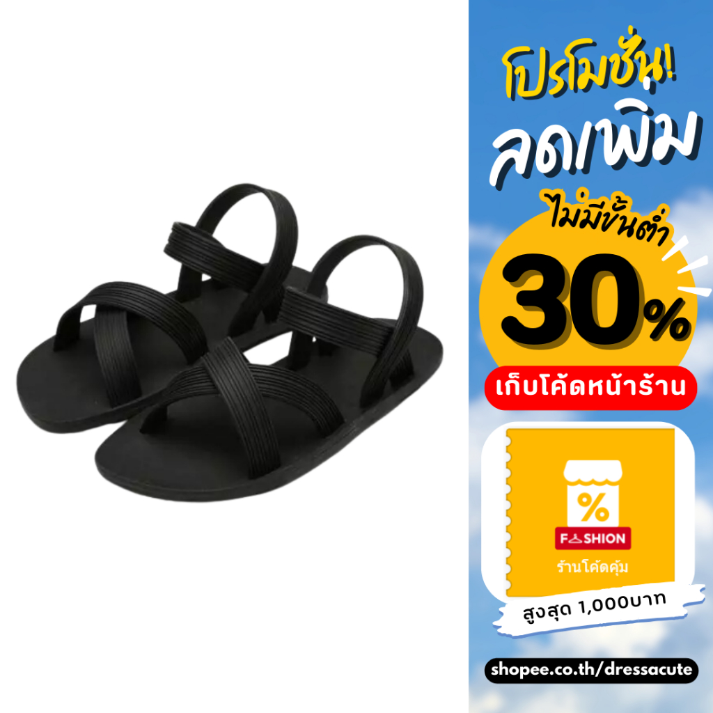 [No.GC3612] ไซส์ 40-44 แตะยางพารารัดส้น (สำหรับท่านชาย) รองเท้ารัดส้น ผู้ชาย รองเท้าแตะรัดส้น