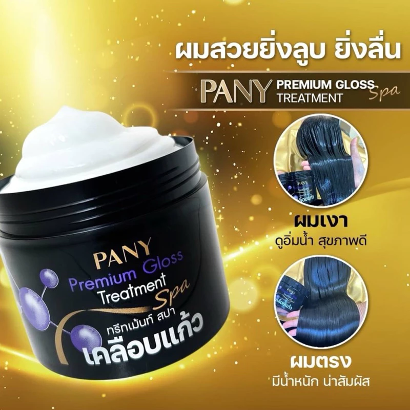 PANY ทรีทเม้นท์สปาเคลือบแก้ว thumbnail 4