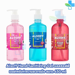 ALSOFF Hand Sanitizer Cleaning Gel เจลล้างมือแอลกอฮอล์ 70% ตราเสือดาว 450 มล มี 3 สี FF 910X
