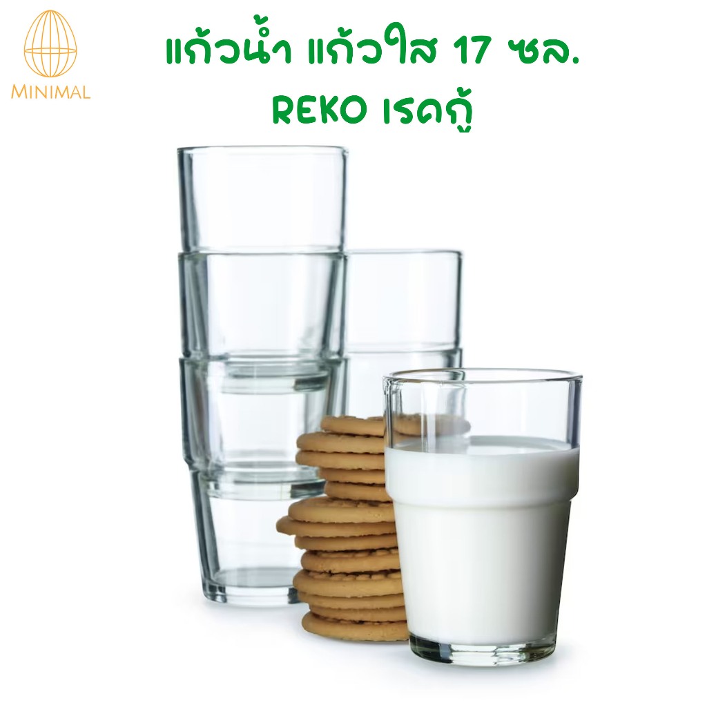 แก้วน้ำ แบบใส ความจุ 17 ซล. เซต 6 ใบ REKO IKEA