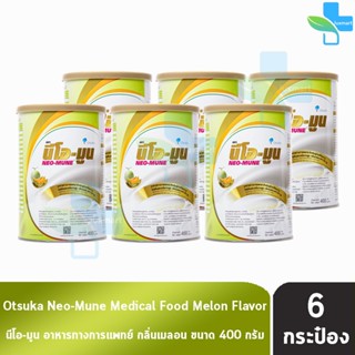 NEO-MUNE Melon Flavor 400g. นีโอ-มูน กลิ่นเมล่อน 400 กรัม [6…