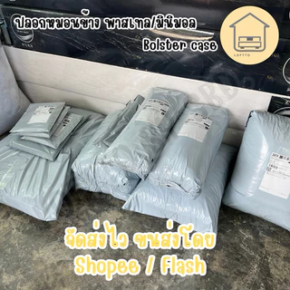 ปลอกหมอนข้าง สีพาสเทล ผ้า Super Soft 14"x46" ไซต์มาตรฐาน ผลิตส่งจากโรงงานLoftto