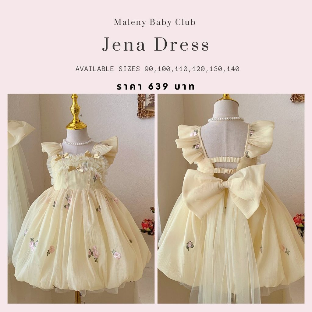 เดรสเด็กสีเหลืองสายเดียวระบาย ทรงบอลลูน Jena Dress