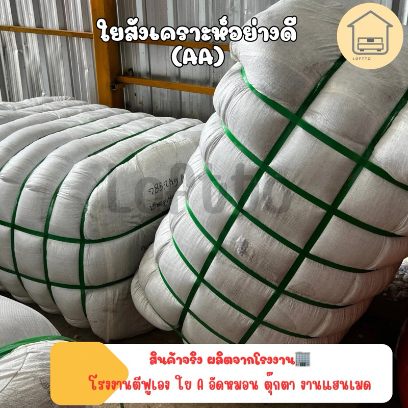 ใยสังเคราะห์เกรด AA  ใช้ยัดตุ๊กตา งานแฮนเมด หมอน ใยอัดแน่น 500-2000 กรัม