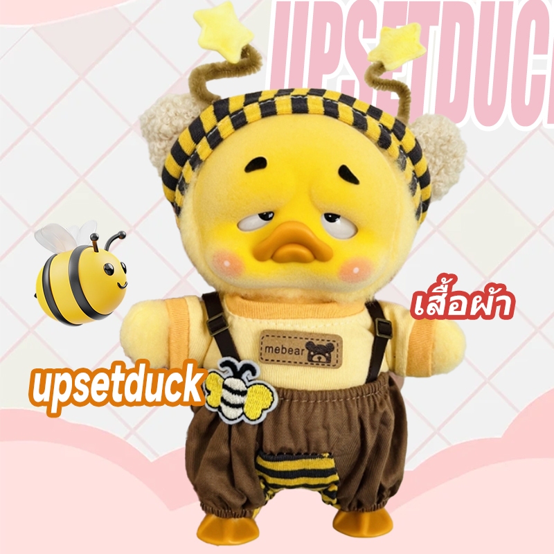 ชุดเสื้อผ้าตุ๊กตา 🇹🇭ชุดเป็ด upsetduckชุดตุ๊กตาเป็ดหน้าบึ้ง ชุดตุ๊กตาเป็ดเหลือง ชุดตุ๊กตาเป็ดแก้มแดง,