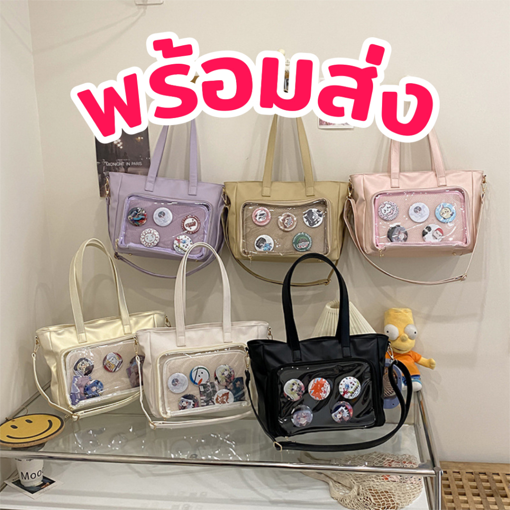 [พร้อมส่ง] 👜 Ita Bag กระเป๋าสะพาย หนังPU ทรงเบสิก มี 6 สี อวดเมน ไปคอน กันน้ำ กันฝุ่น