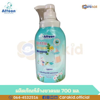 Attoon Bottle & Nipple Liquid Cleanser แอทตูน น้ำยาล้างขวดนม ขจัดคราบไม่ทิ้งกลิ่น