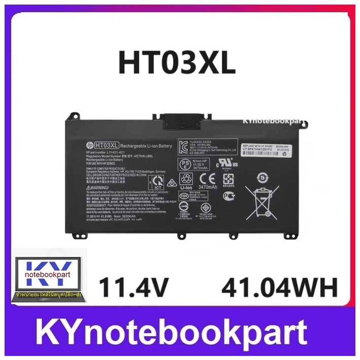 BATTERY ORIGINAL HP แบตเตอรี่ ของแท้ HP Pavilion 14-CE0025TU 14-CE0034TX 15-CS0037T 250 255 G7 HT03X