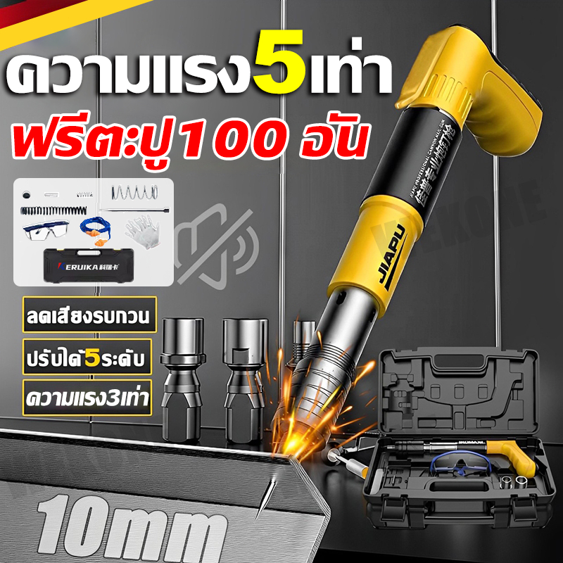 【ฟรี 150 เล็บ】MAKITA เครื่องยิงตะปู ปืนยิงตะปู พกพา ไม่มีฝุ่น ไม่มีเสียงดัง ยิงยึดได้ทั้งไม้ เครื่องยิงตะปูแรงดันสูง