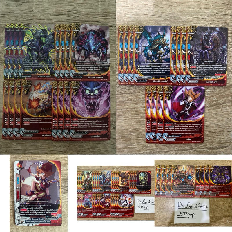 บัดดี้ไฟท์ รวมแยกเวิลด์ มังกรมิติ ดราก้อนเวิลด์ S-BT03-1 S-CBT01&CBT02-1 S-BT06-1 S-UB04 S-SP02-1 Buddyfight