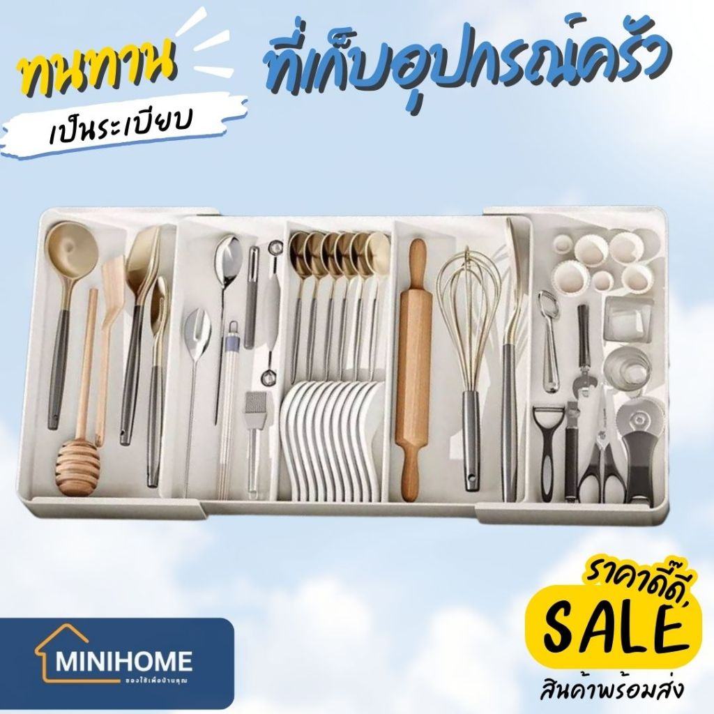 ถาดวางช้อนส้อม กล่องลิ้นชักพลาสติก ที่เก็บอุปกรณ์ครัว ปรับได้ จัดระเบียบภาชนะและสิ่งของใช้