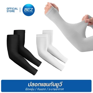 BEZ ปลอกแขน กันแดด uv ของแท้ ผู้หญิง ผู้ชาย ขับรถมอเตอร์ไซด์ UPF50+ free size เนื้อผ้านุ่ม ใส่สบาย