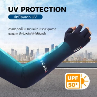 BEZ ปลอกแขนกันแดด uv UPF50+ ถุงมือ มอเตอร์ไซค์ กันแดด แขนยาว ระบายอากาศ วัสดุอย่างดี AIR++ free size