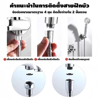 สายฝักบัว 1.5-3 เมตร วัสดุสแตนเลส ถึกทน ไม่รั่ว ไม่ซึม ทนต่อแรงดัน ท่อฝักบัว สายอาบน้ำ อะไหล่ห้องน้ำ ท่อฝักบัว พร้อมส่ง