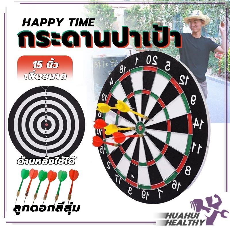 กระดานปาเป้าไม้  ปาเป้าแบบหนากระดานไม้ปาเป้า เกมส์กระดานปาเป้า เล่นได้ 2 ด้าน (พร้อมลูกดอก)  พร้อมลูกดอก 6ลูก