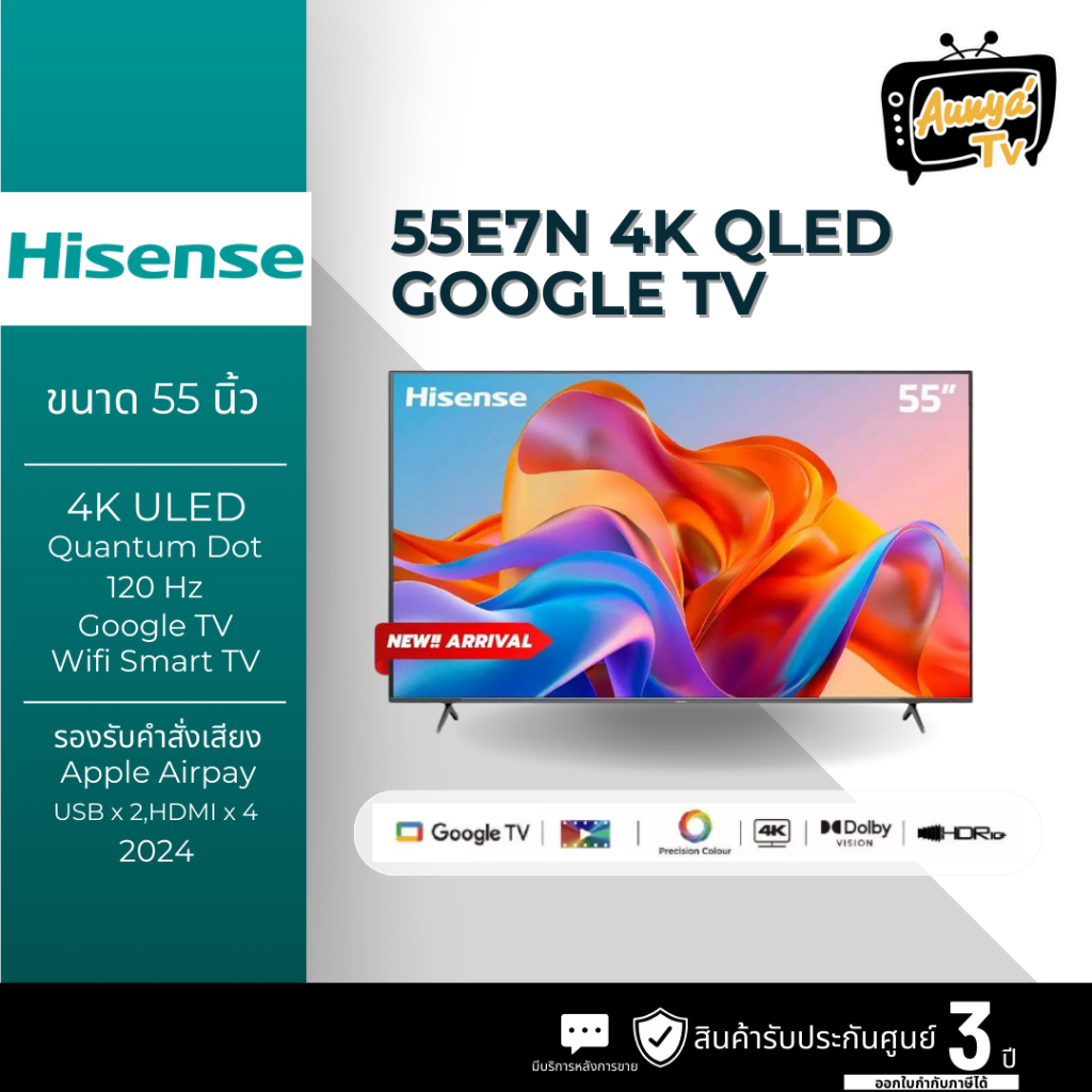 Hisense TV 55" 4K QLED Google TV รุ่น 55E7N
