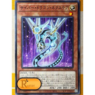 TT01-JPA04 : Cyber Dragon Nachster [Common] (Yu-Gi-Oh! : ลิข…