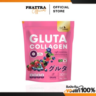 MANEE Gluta Collagen กลูต้ามดซี่ คอลลาเจน บำรุงผิวขาวกระจ่าง…