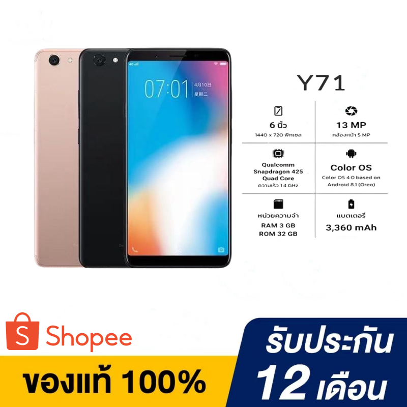 [พร้อมส่ง] โทรศัพท์ มือถือY71 ของเเท้100%หน้าจอ5.99นิ้ว RAM 4GB ROM 64GB ใสได้2ซิม ประกันร้าน เเถมฟรีเคสใส+ฟิล์มกระจก