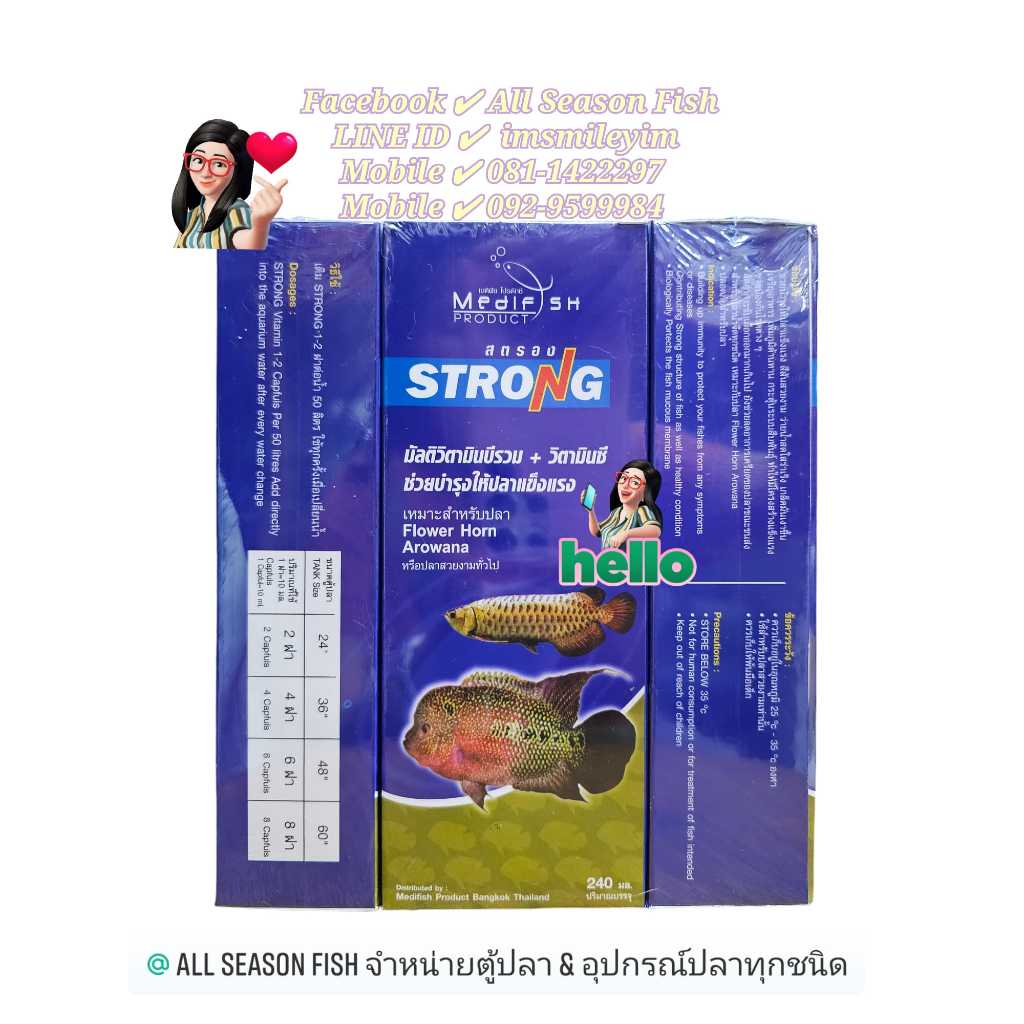 240 ml. MEDIFISH > Strong สตรอง (กล่องสีน้ำเงิน) มัตติวิตามินบีรวม + วิตามินซี ผสมอาหารปลา MD