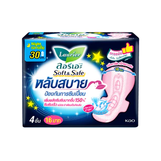 ลอรีเอะ ซอฟท์แอนด์เซฟ หลับสบาย กลางคืน 30 ซม. ห่อ 4 ชิ้น x 6 แพ็ค LAURIER SOFT&SAFE NIGHT 30 CM. (4pc x 6packs)