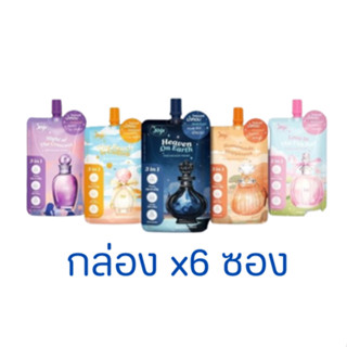 (กล่องx6ซอง) joji secret young perfume body primer