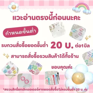 [พร้อมส่งในไทย] แผ่นใสพลาสติกคุณภาพดี ใช้สำหรับคล้องสายห้อยโทรศัพท์ *ยอดรวมออเดอร์ขั้นต่ำ20บาทจึงจะจัดส่งนะคะ* No.DIY-0