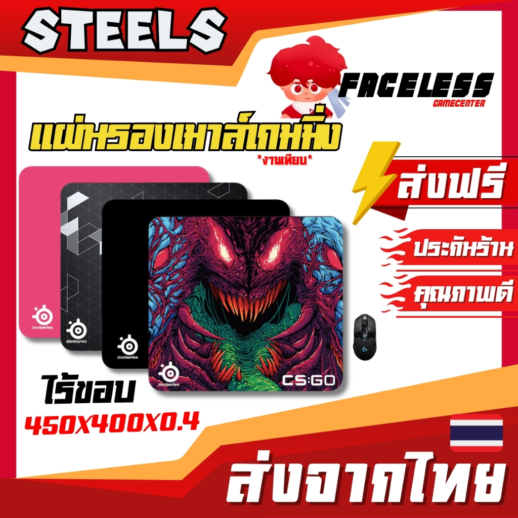 (พร้อมส่งในไทย ) ตะกร้า 2 แผ่นรองเม้าส์ 450x400x4mm SteelS XXL Gaming แผ่นใหญ่หนาพิเศษ