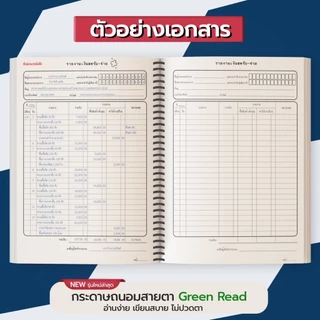 สมุดรายงานเงินสด-รับจ่าย สำหรับผู้ประกอบการที่เลือกหักค่าใช้จ่ายตามจริง สำหรับภาษีเงินได้บุคคลธรรมดา
