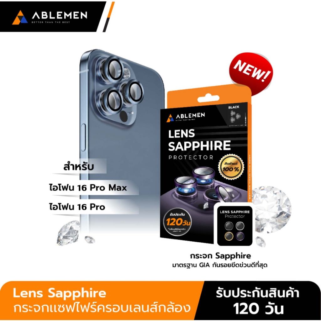 Ablemen 3D Lens Sapphire Stainless Matte แหวนกันรอยเลนส์กล้อง iPhone 16 Pro / 16 Pro Max