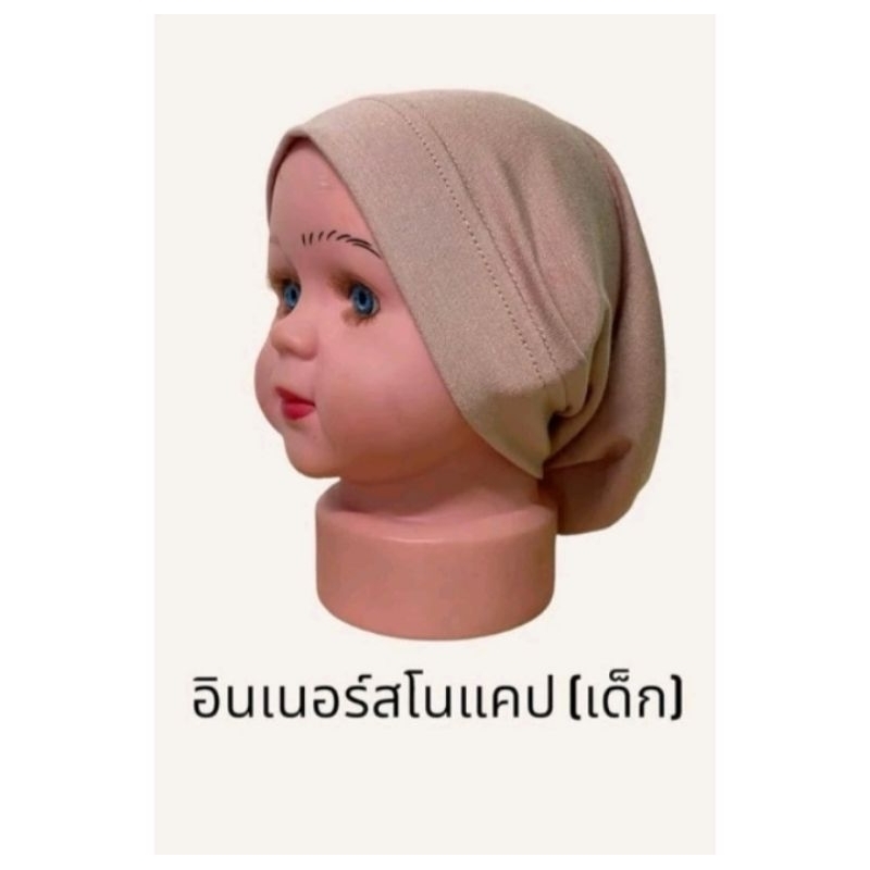 👧🦄อินเนอหมวกใน สโนแคปไทย เด็ก👧🦄