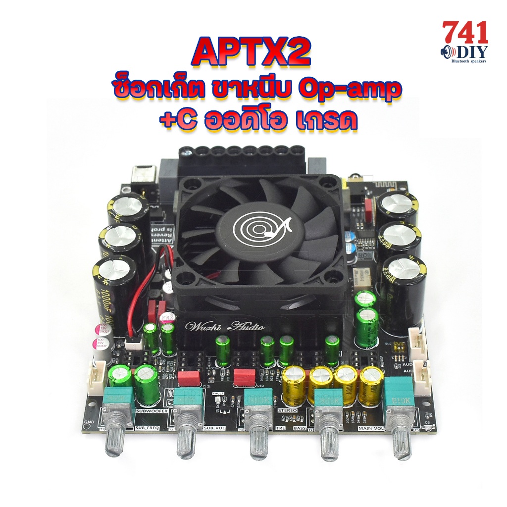 APTX2 ซ็อกเก็ต ขาหนีบ Op-amp อัปเกรด C เขียว ออดิโอ้เกรด