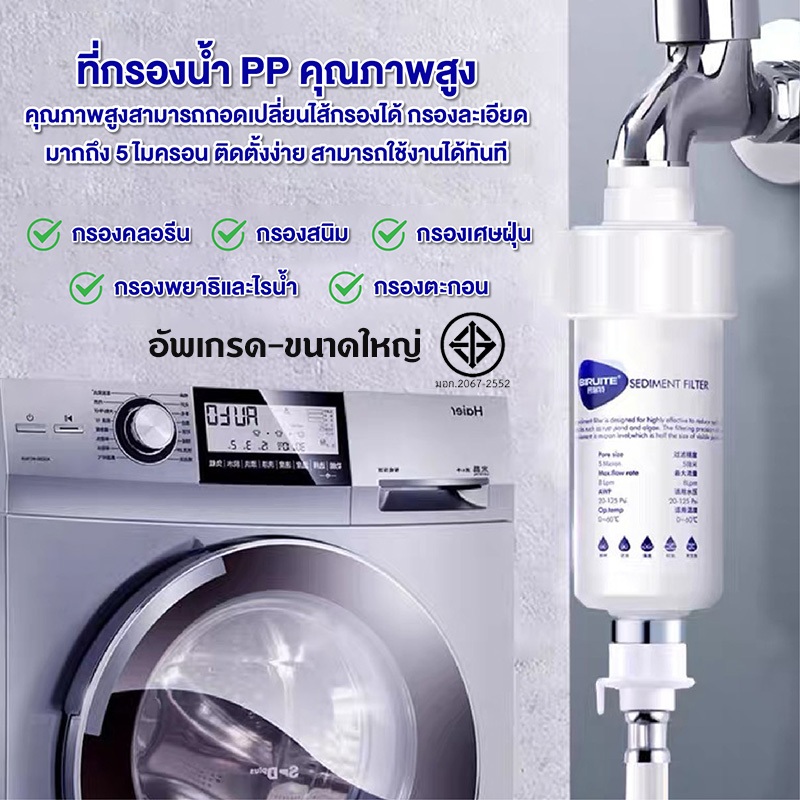 อัพเกรด-ใหญ่ ฟิลเตอร์กรองน้ำ ถอดเปลี่ยนไส้กรองได้ กรองน้ำ กรองสิ่งเจือปนจากน้ำ กรองตะกอนในน้ำทำให้ได้น้ำใสบริสุทธิ์