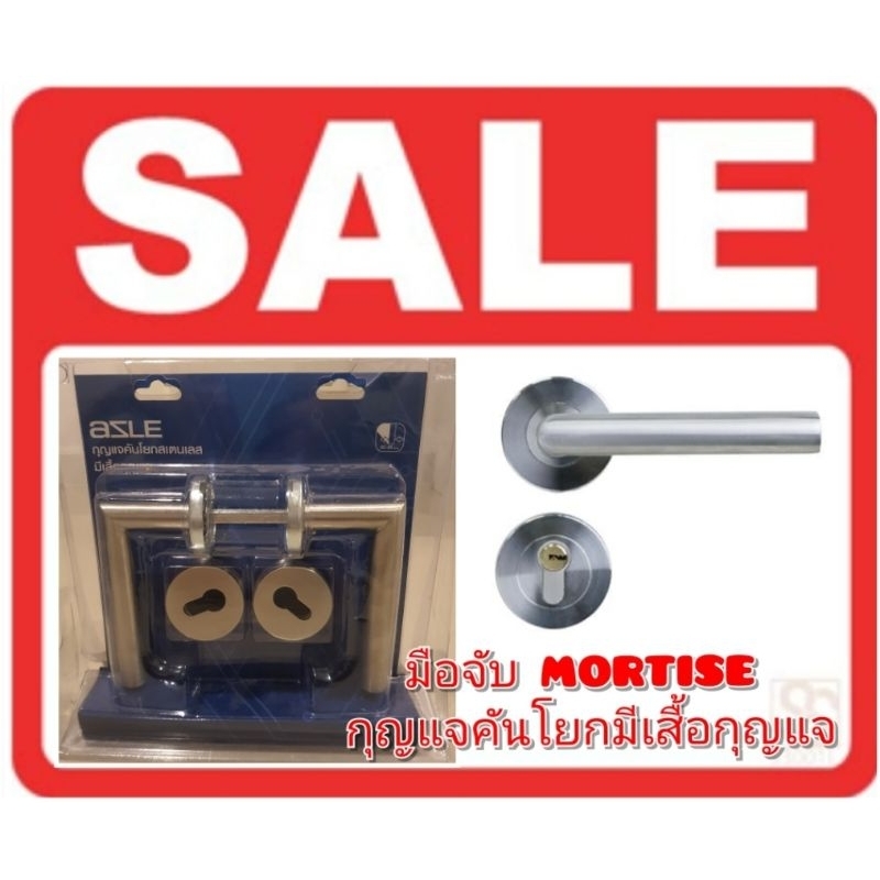 MORTISE SH-0115 ( CLEARANCE SALE )