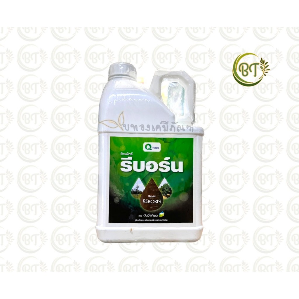 (5 ลิตร) วีสต้า ฟอลลี่ แคลแมก คิวคามิน คิวคูลิน รีบอร์น แซทซีเอ็ม อามินอล มาโคร จีปาวิต คิวซีรีส์เกต คิวทีกรีน ไบออนไฟท์ - รูปที่ 4