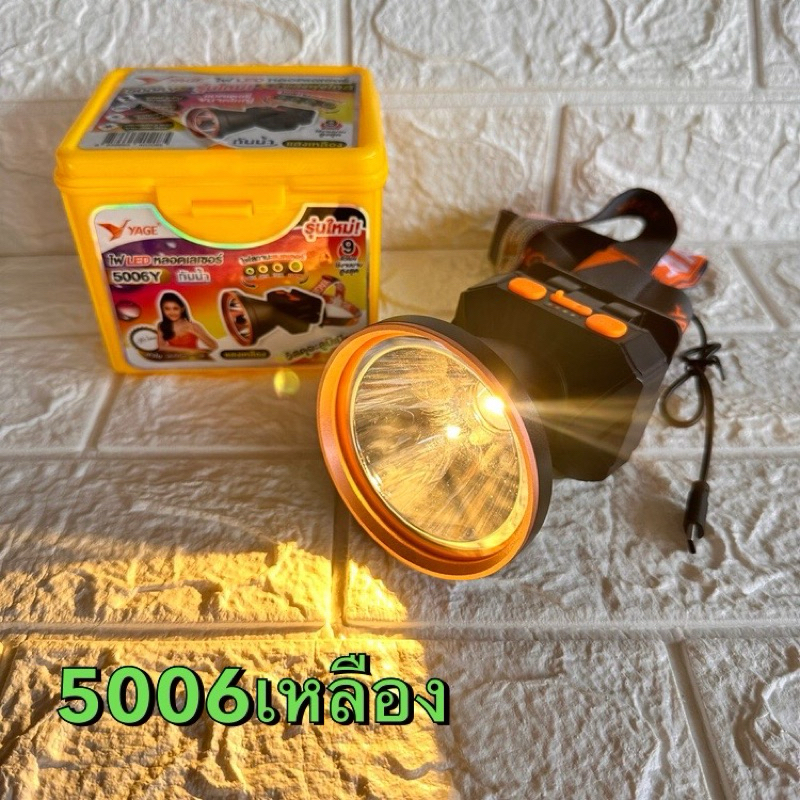 ไฟฉายคาดหัว Yage YG 5001 / 5003 / 5006 / 5009 ไฟ LED หลอดเลเซอร์ สำแสงพุ่งไกล ไฟสถานะแบตเตอรี่ ลุยฝน ราคา ถูกที่สุด ดีลบีเคเค แกลเลอรีภาพที่ 8