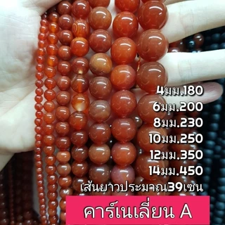 หินเส้นยาวขายส่งชุดที่1 หินแท้ธรรมชาติ ความยาวประมาณ38cmนำไปร้อยเองได้2วงข้อมือ หินมงคลนำโชคราคาส่ง