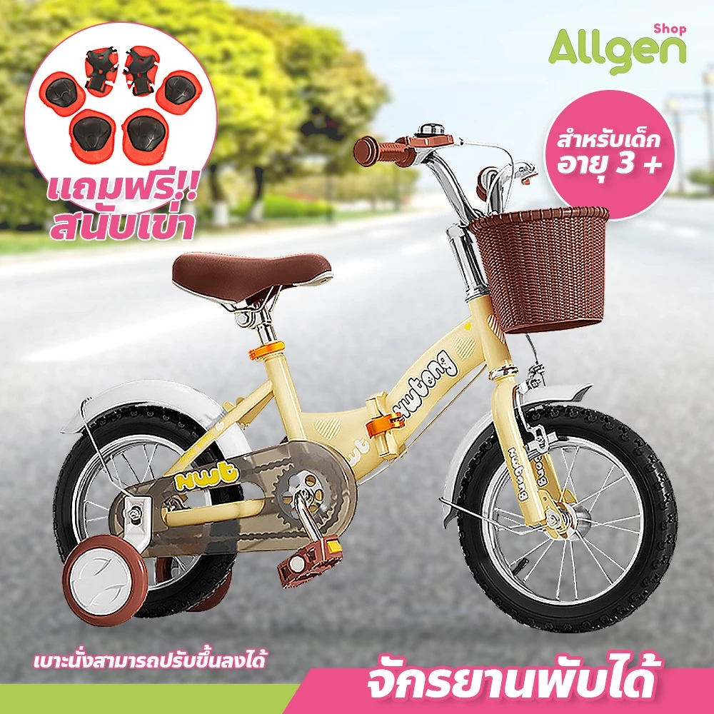 จักรยานพับได้ ขนาด 12/14/16/18/20นิ้ว Foldable Bicycle สำหรับเด็กอายุ 3ปีขึ้นไป