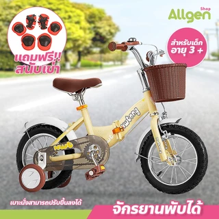 จักรยานพับได้ ขนาด 12/14/16/18/20นิ้ว Foldable Bicycle สำหรับเด็กอายุ 3ปีขึ้นไป