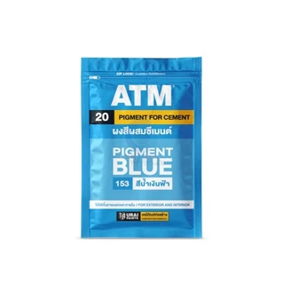 ATM สีฝุ่น เอทีเอ็ม ผงสีผสมซีเมนต์ [ แพ็ค 1 กิโลกรัม ] ATM Pigments for Cement