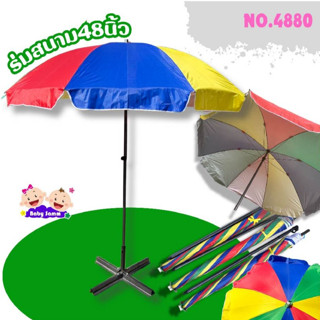 ร่มสนาม ร่มแม่ค้า ผ้ามียูวี 48 นิ้ว สลับสี ด้ามเหล็กพ่นสีดำ …