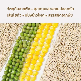 ทรายแมวเต้าหู้ 6L 2kgทรายแมว ออร์แกนิค100% เก็บกลิ่น ไม่มีฝุ่น จับตัวเป็นก้อนไว ทิ้งชักโครกได้