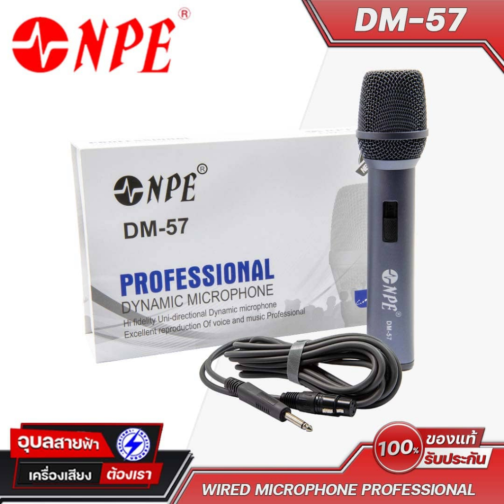 NPE ไมค์สาย DM-57 ไมโครโฟน ไมค์ร้องเพลง งานพูดสัมมนา Dynamic Microphone XLR สายไมค์