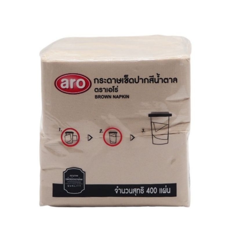 Aro เอโร่ กระดาษเช็ดปากสีน้ำตาล 33x33 ซม. ( 8 พับ แพ็ค 400 แผ่น ) กระดาษเช็ดปาก ทิชชู่ กระดาษทิชชู่