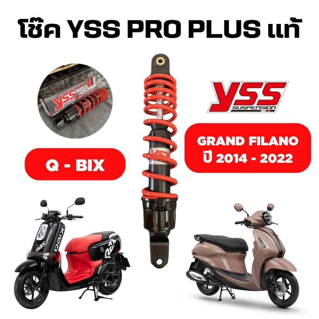 โช๊คหลัง YSS PRO PLUS YSS แท้ !! รุ่น Grand Filano(2014-2022), Q-Bix !!พร้อมส่ง!!