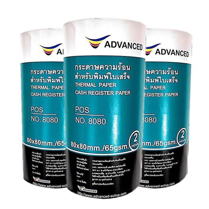 ADVANCED กระดาษความร้อน (Thermal Paper) 80*80mm.