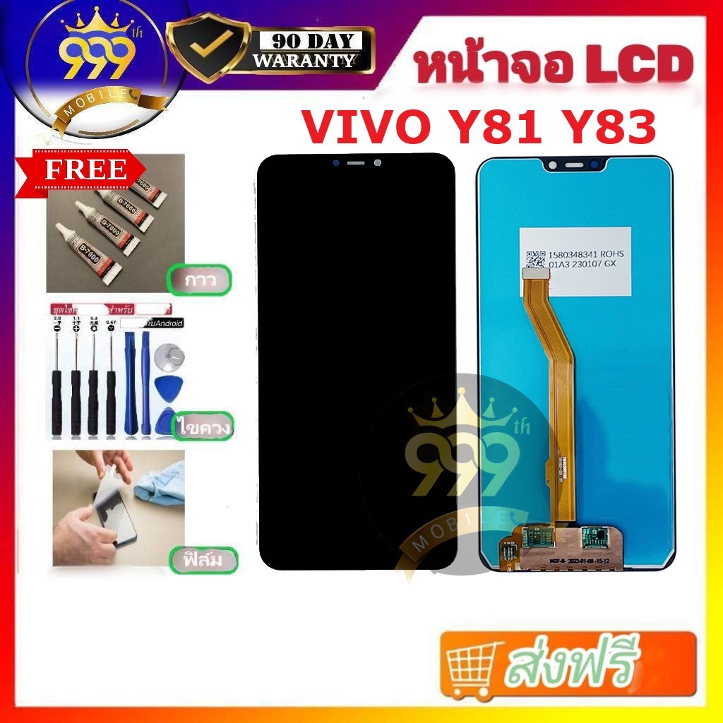 หน้าจอจอชุดพร้อมทัสกรีน vivo y81 / y83 / y85 อะไหล่หน้าจอ Y81 Y85หน้าจอ LCD วีโว่Y81 Y83จอชุดY85 แถม